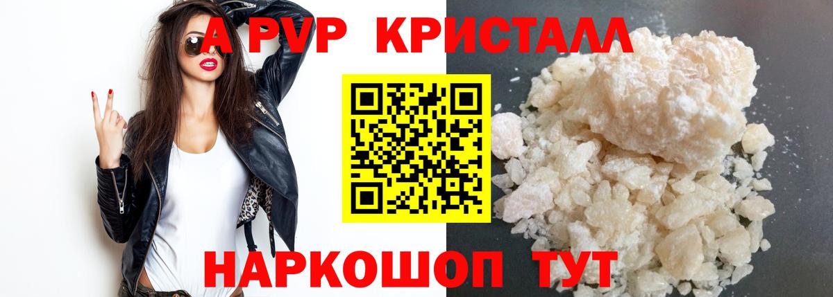 A PVP мука Холмск