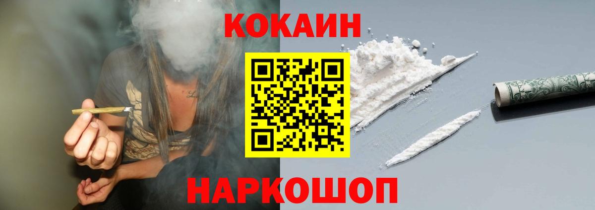 Кокаин VHQ Холмск