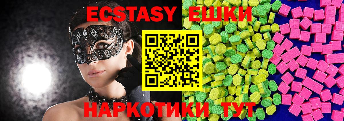 Ecstasy Дубай Холмск