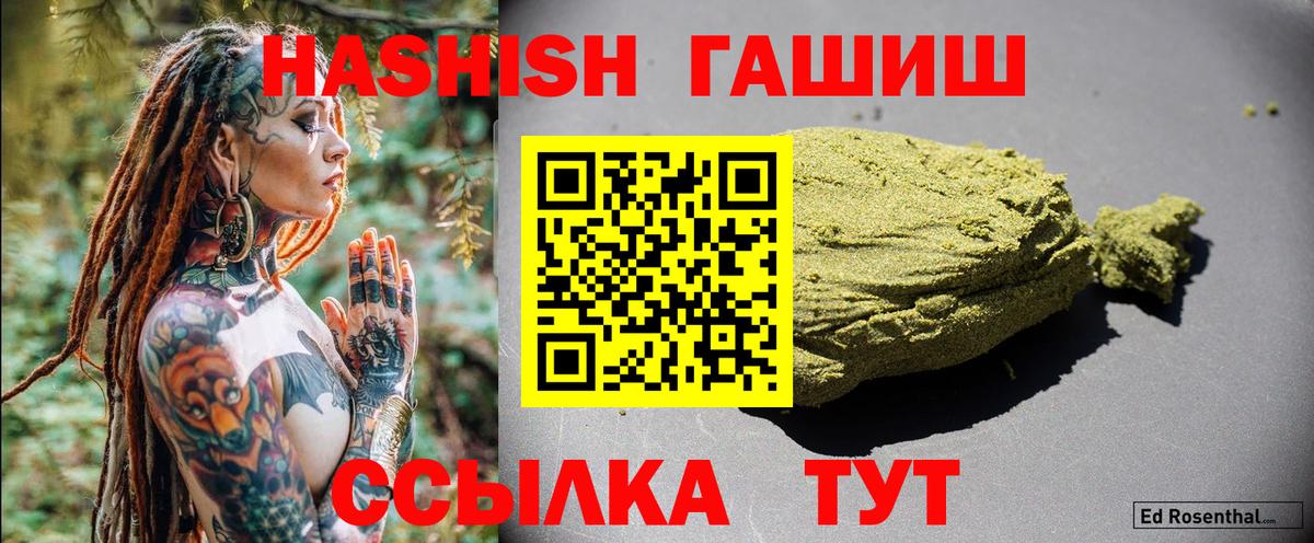 Гашиш гашик  Гашиш hashish  Холмск  Вход с VPN 