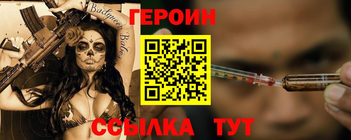 Героин хмурый  ГЕРОИН  Холмск  Вход с VPN 