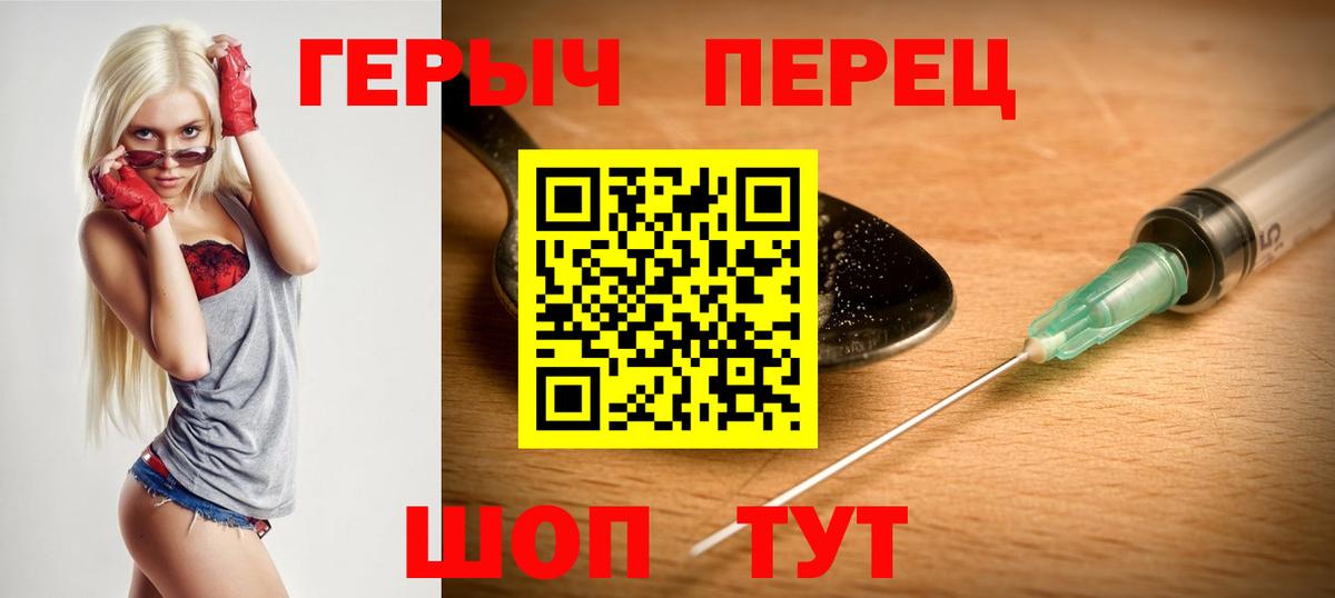 ГЕРОИН герыч Холмск