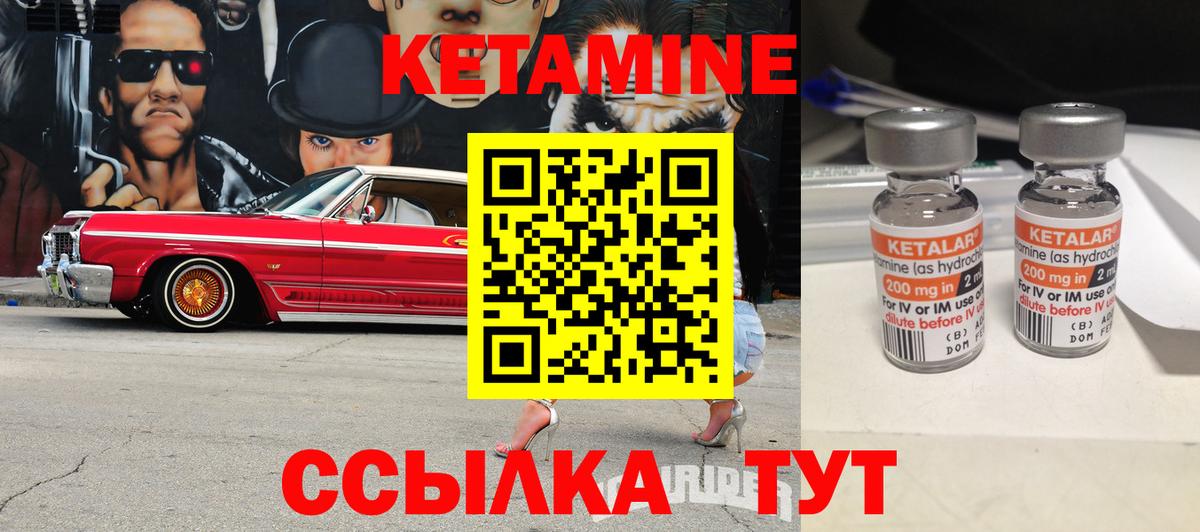 Кетамин ketamine  КЕТАМИН ketamine  Вход с VPN  Холмск 