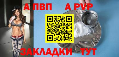 ALPHA-PVP Пугачёв
