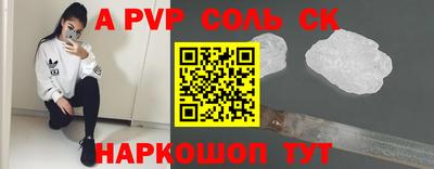 ALPHA-PVP Пугачёв