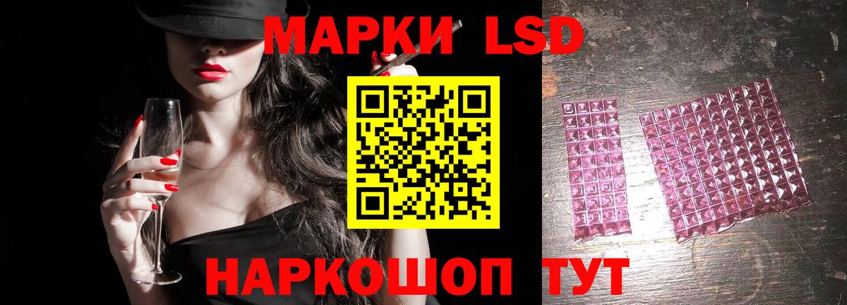 LSD-25 экстази кислота Холмск