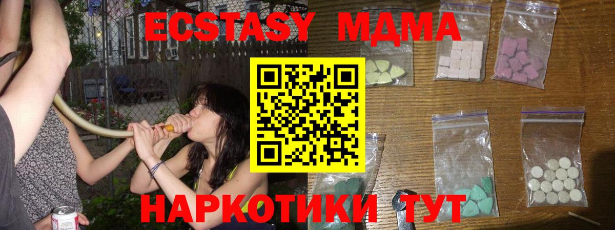 Холмск  MDMA кристаллы  MDMA Molly  Вход с VPN 