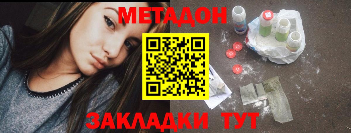 МЕГА ссылки  Вход с VPN  Холмск  МЕТАДОН мёд 
