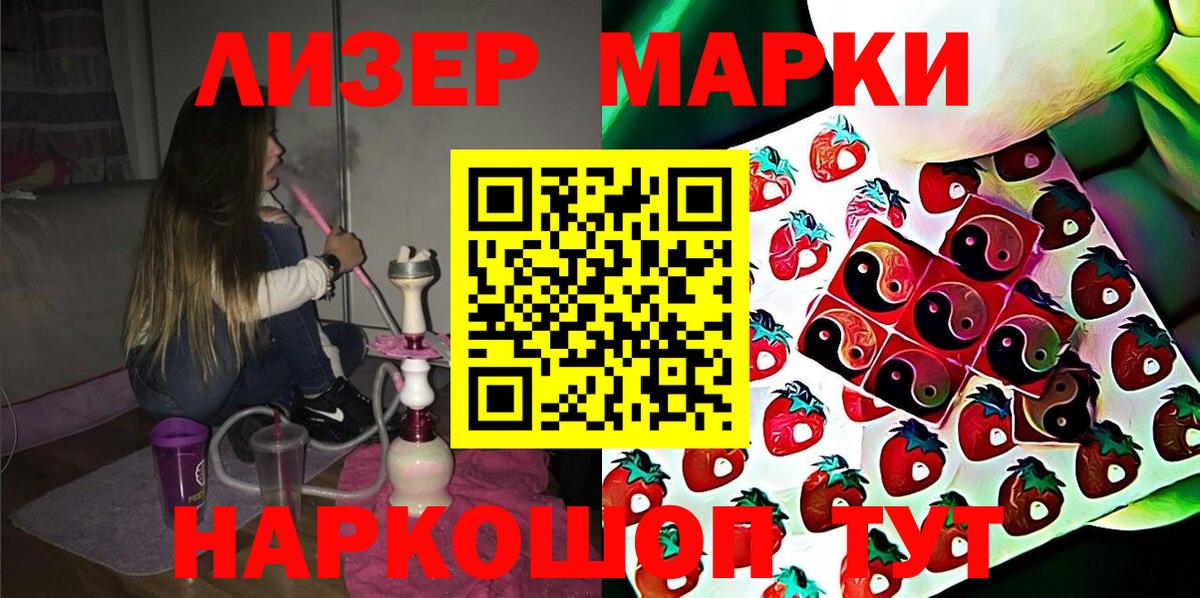 Марки N-bome 1500мкг Холмск