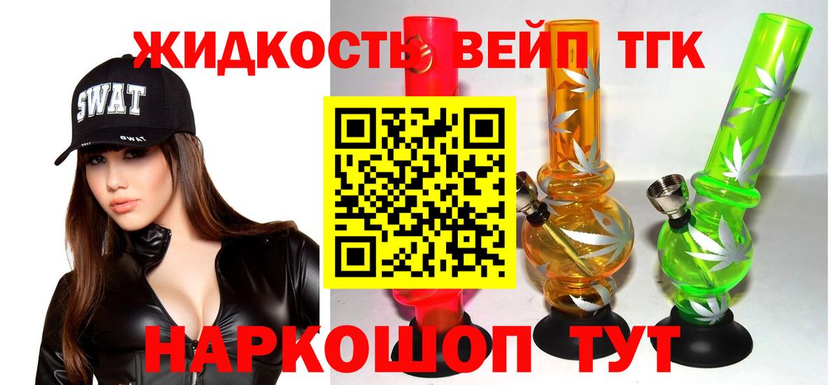 Дистиллят ТГК гашишное масло  Дистиллят ТГК вейп  Вход с VPN  Холмск 